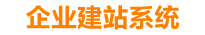 河南企业网站建设